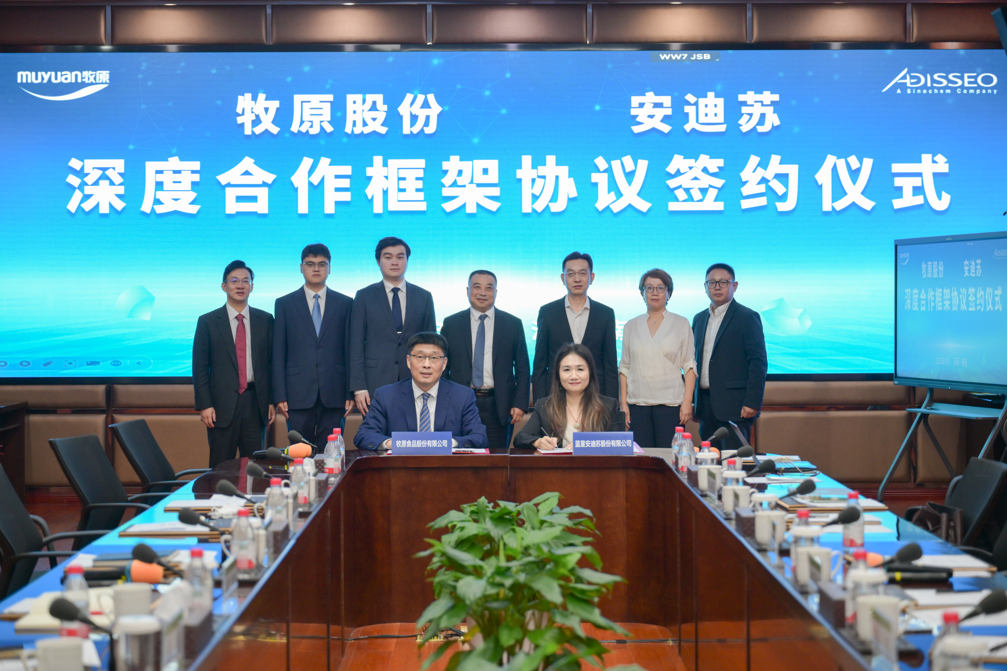 安迪蘇與牧原股份簽署深度合作協(xié)議 共促動物營養(yǎng)與健康養(yǎng)殖新發(fā)展